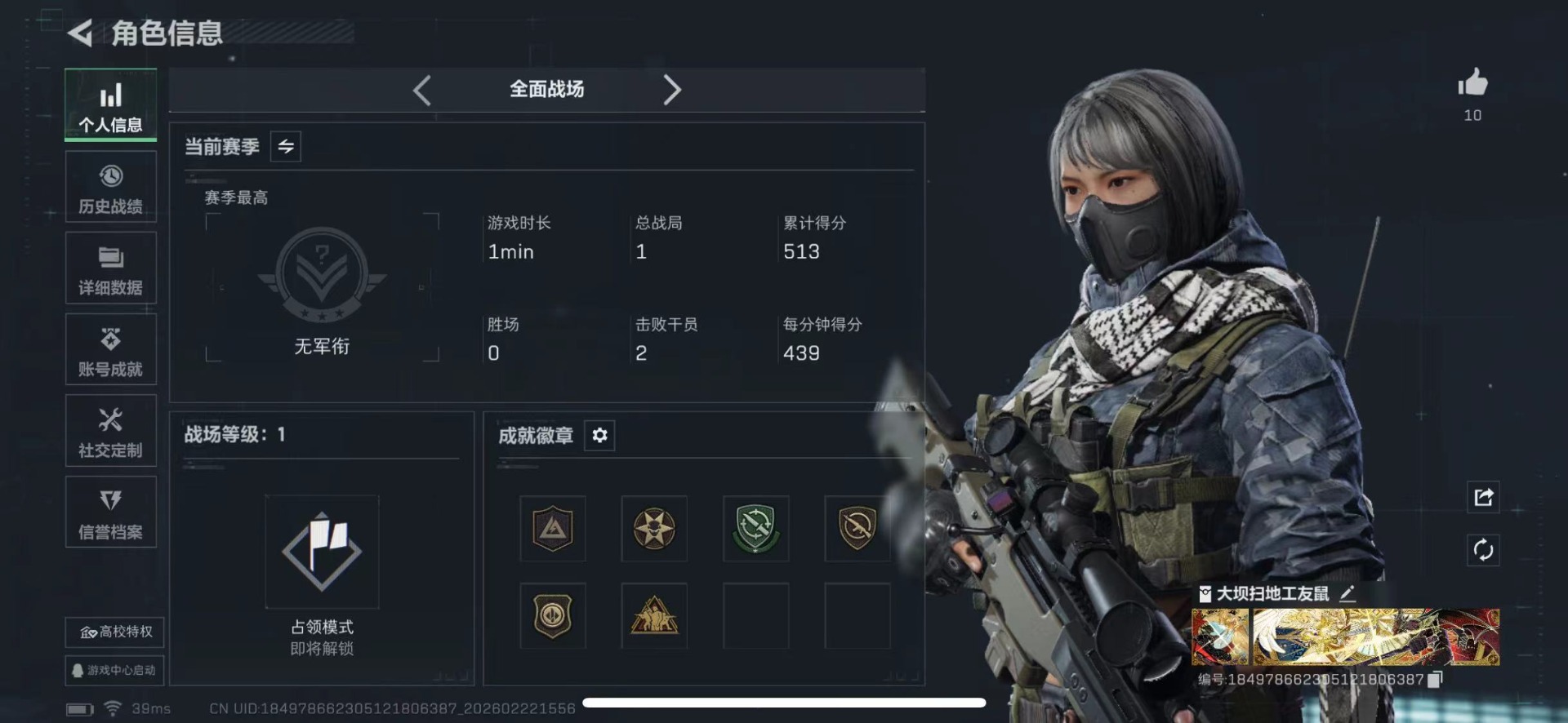 SJZQM459054三角洲行动账号详情图4