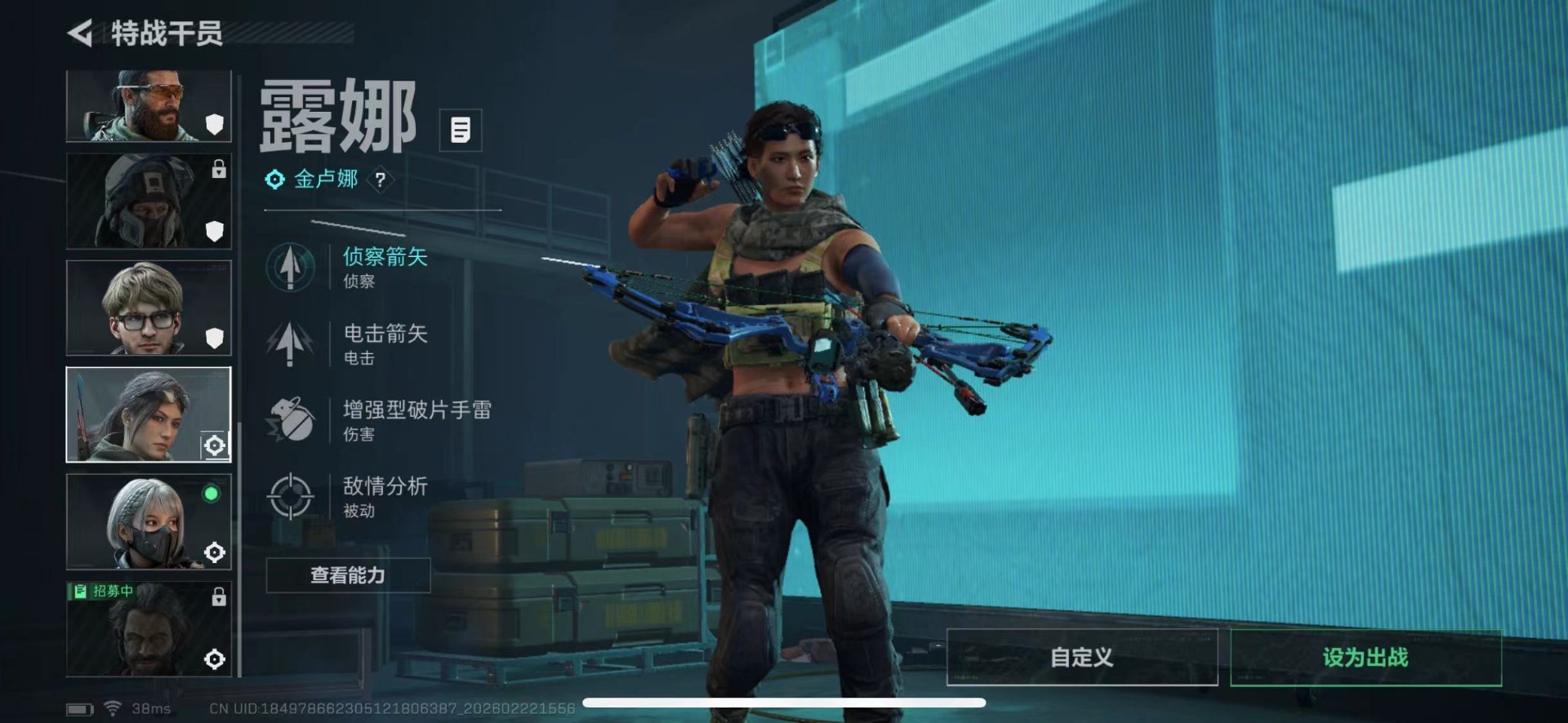 SJZQM459054三角洲行动账号详情图10