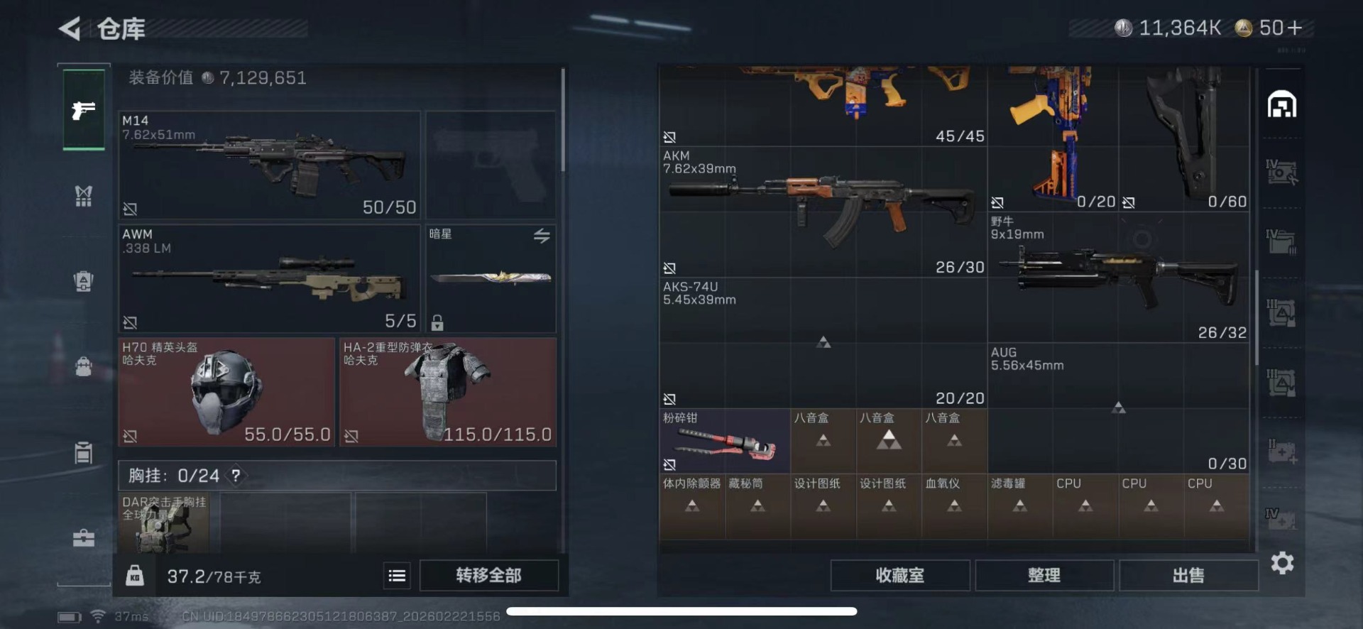 SJZQM459054三角洲行动账号详情图15