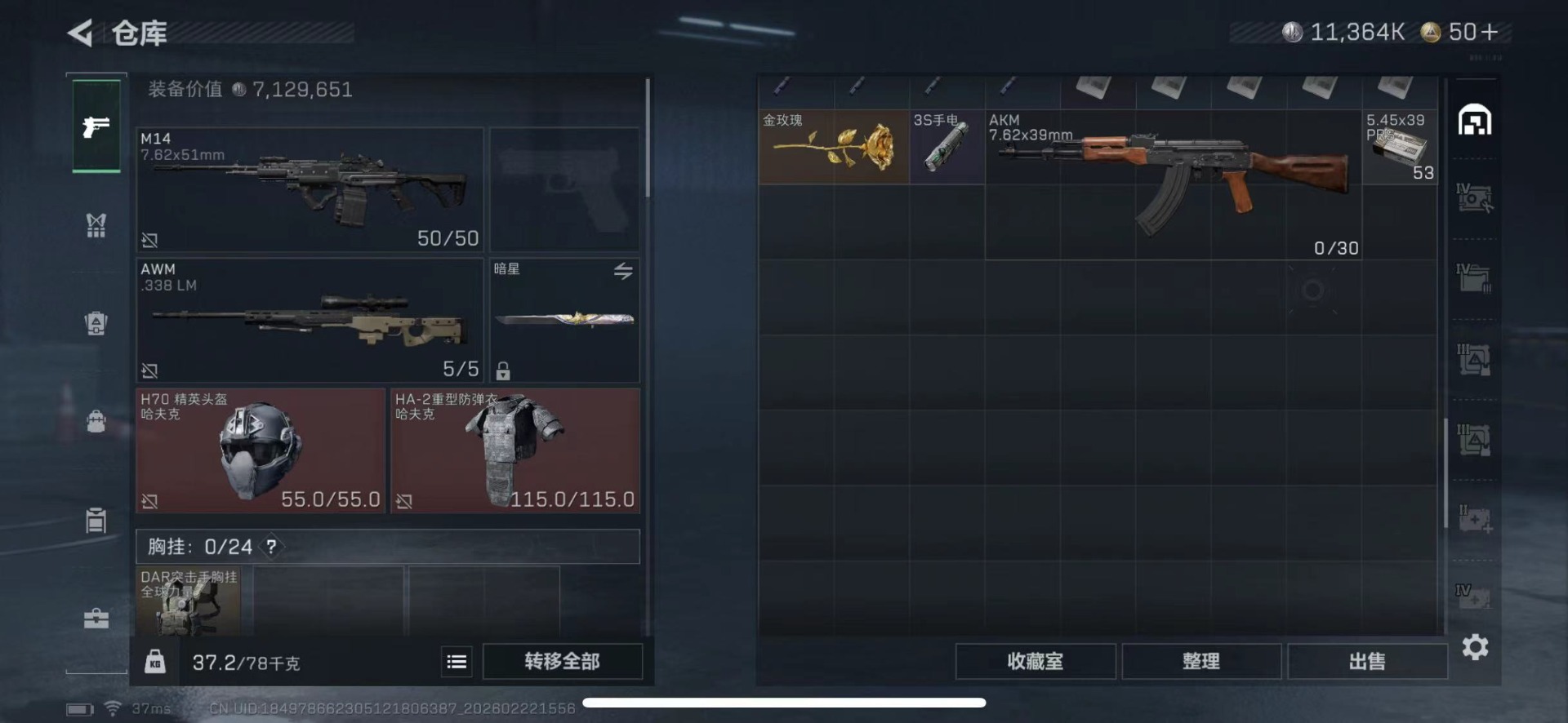 SJZQM459054三角洲行动账号详情图16