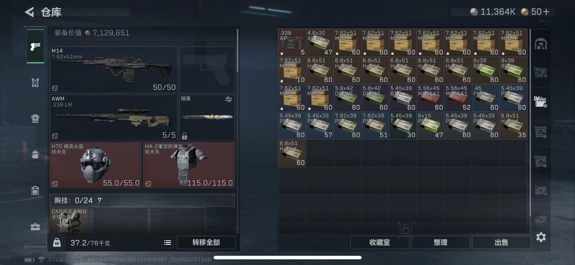 SJZQM459054三角洲行动账号详情图18