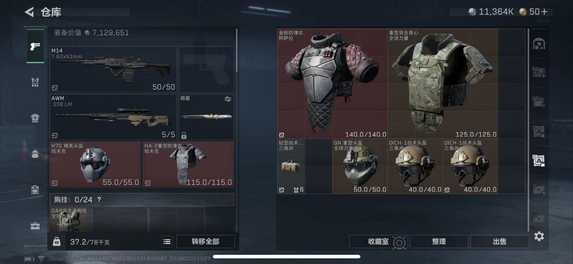 SJZQM459054三角洲行动账号详情图20