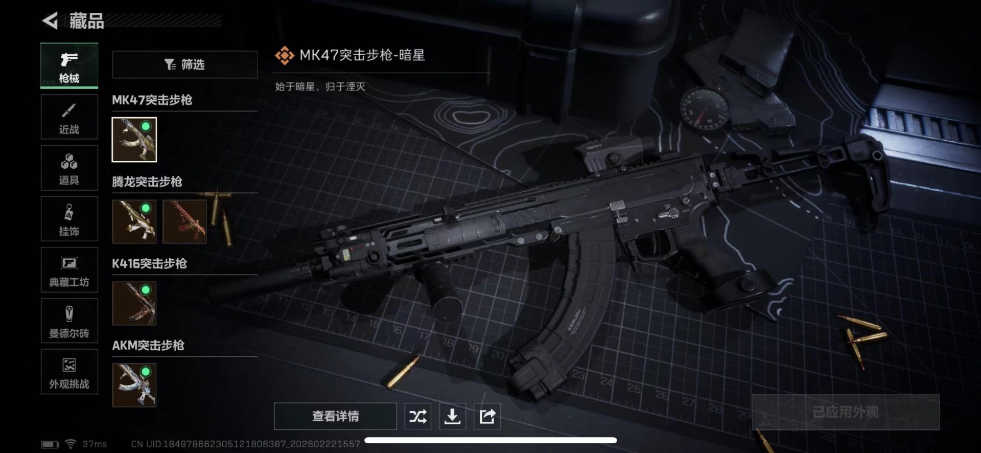 SJZQM459054三角洲行动账号详情图22