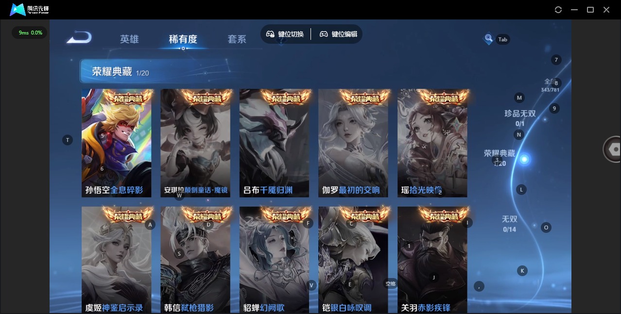 WZCMW4189146王者荣耀账号详情图7