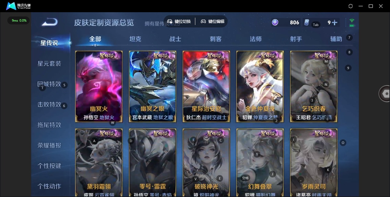 WZCMW4189146王者荣耀账号详情图11