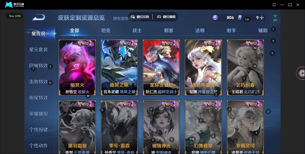 WZCMW4189146王者荣耀账号详情图12