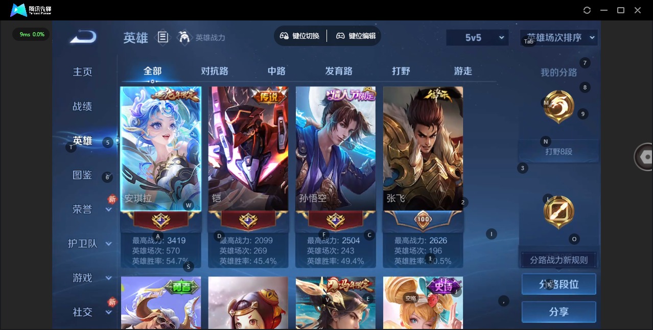 WZQM4202065王者荣耀账号详情图5