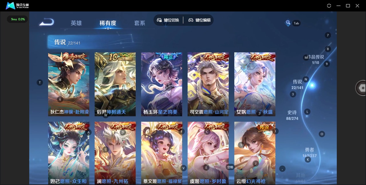 WZQM4202065王者荣耀账号详情图10