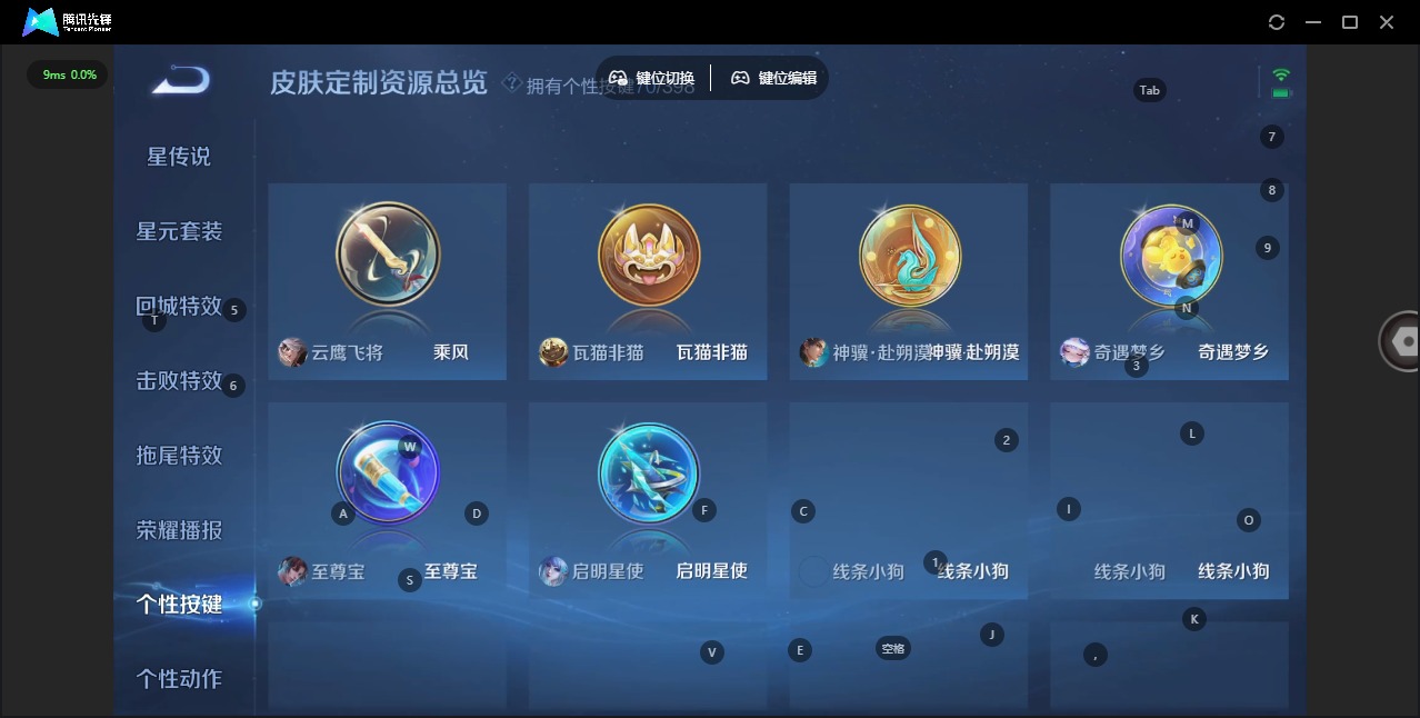 WZQM4202065王者荣耀账号详情图14