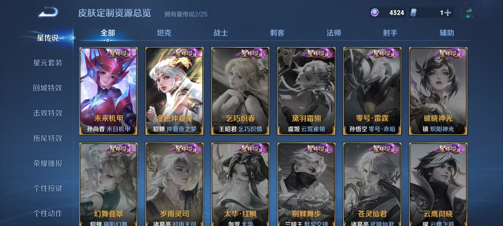 WZCMW4189154王者荣耀账号详情图5