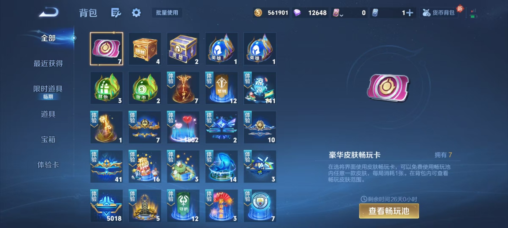 WZCMW4189154王者荣耀账号详情图12