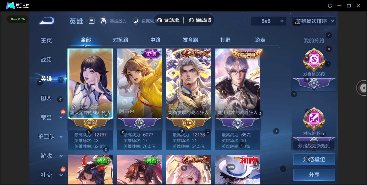 WZQM4186872王者荣耀账号详情图6 WZQM4186872王者荣耀账号详情图6