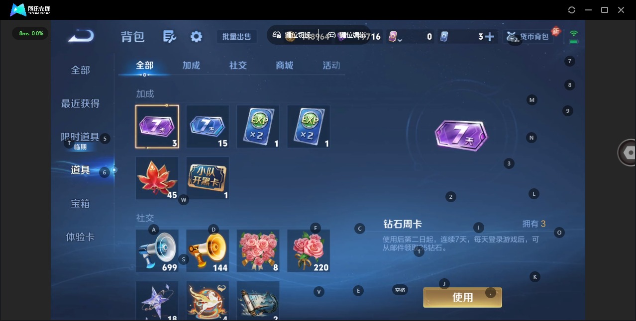 WZQM4186872王者荣耀账号详情图17 WZQM4186872王者荣耀账号详情图17