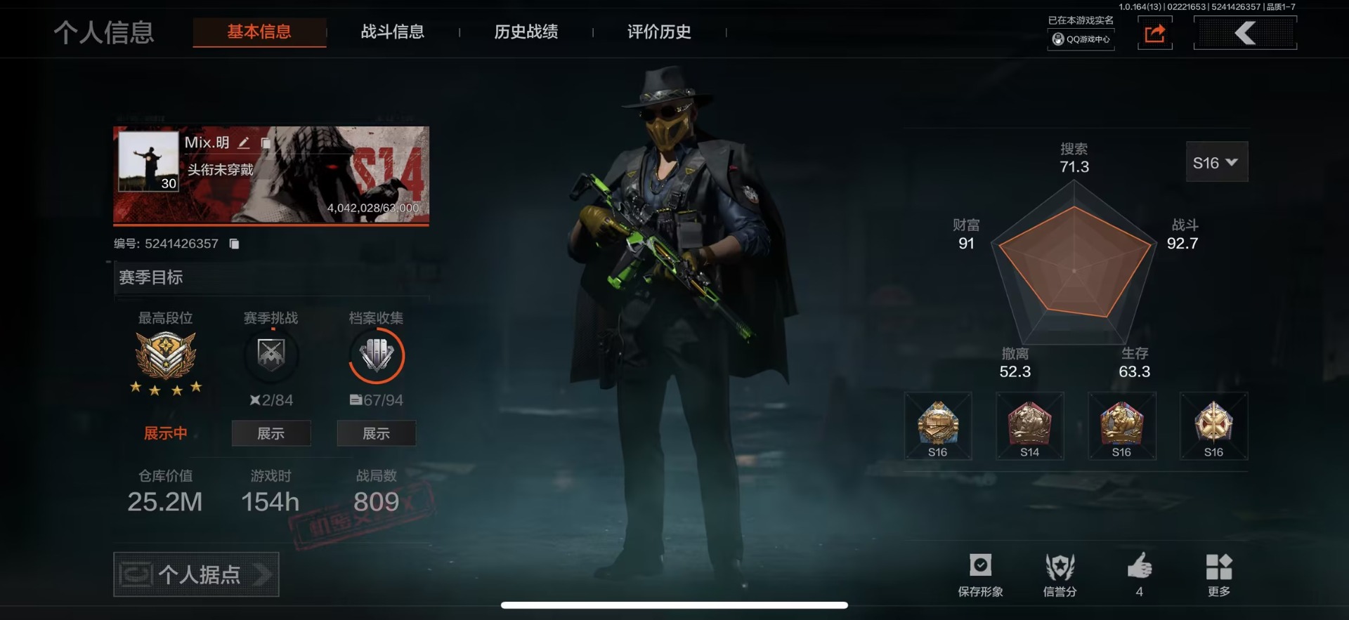 暗区突围账号苹果QQ3近战武器 1金套装 7金枪皮  可修改实名 
【柯恩币数量】179540
【角色