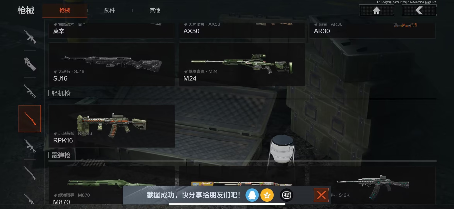 AQQM412354暗区突围账号详情图4 AQQM412354暗区突围账号详情图4