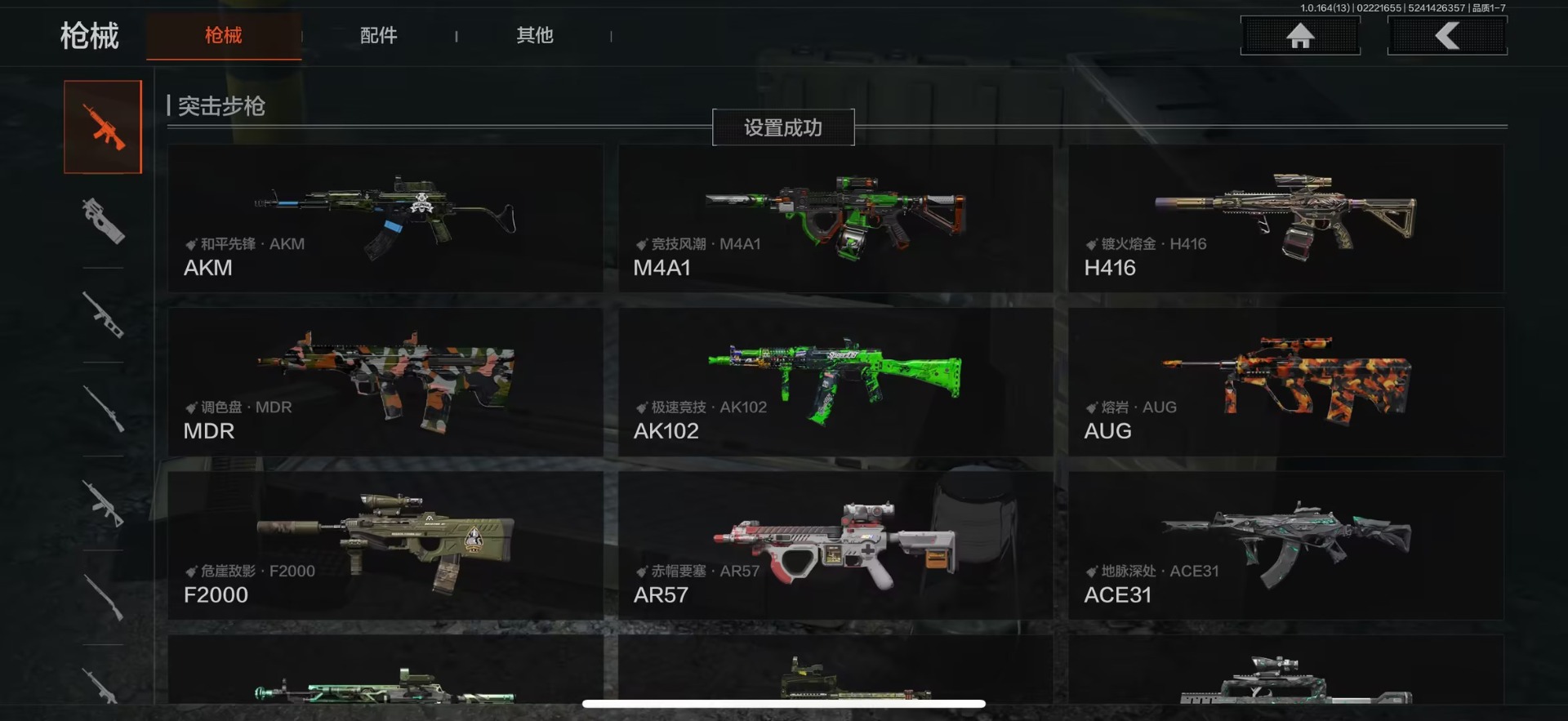 AQQM412354暗区突围账号详情图6 AQQM412354暗区突围账号详情图6