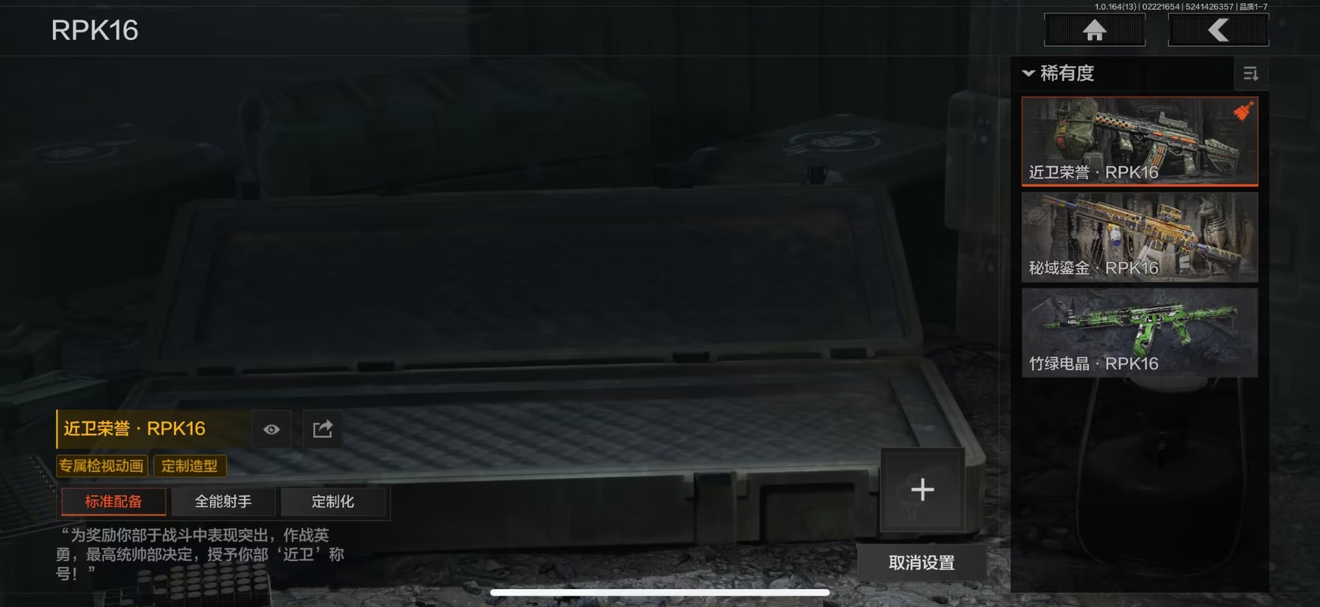 AQQM412354暗区突围账号详情图7 AQQM412354暗区突围账号详情图7