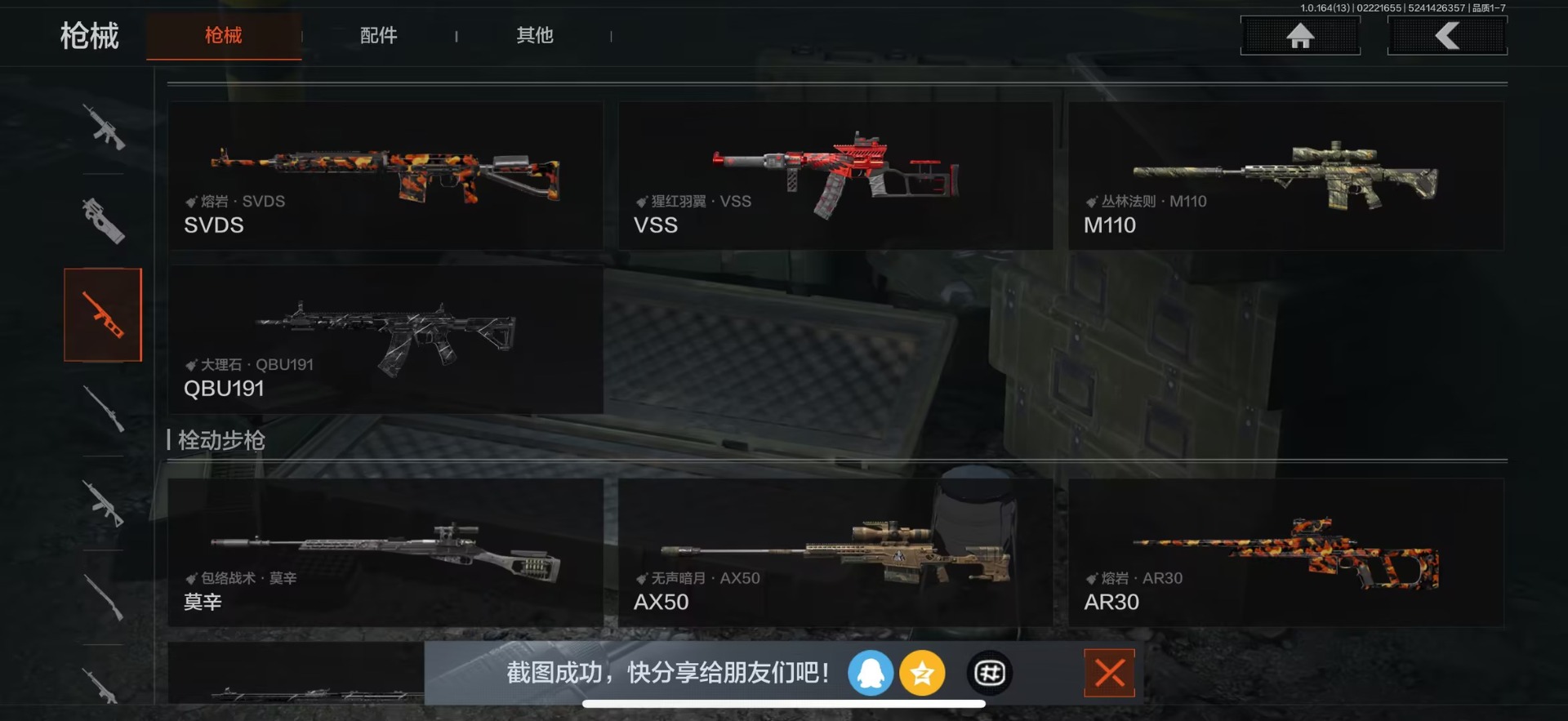 AQQM412354暗区突围账号详情图10 AQQM412354暗区突围账号详情图10