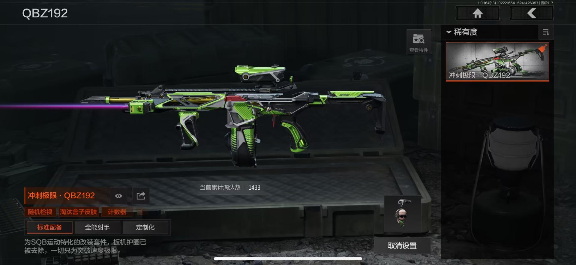 AQQM412354暗区突围账号详情图14 AQQM412354暗区突围账号详情图14