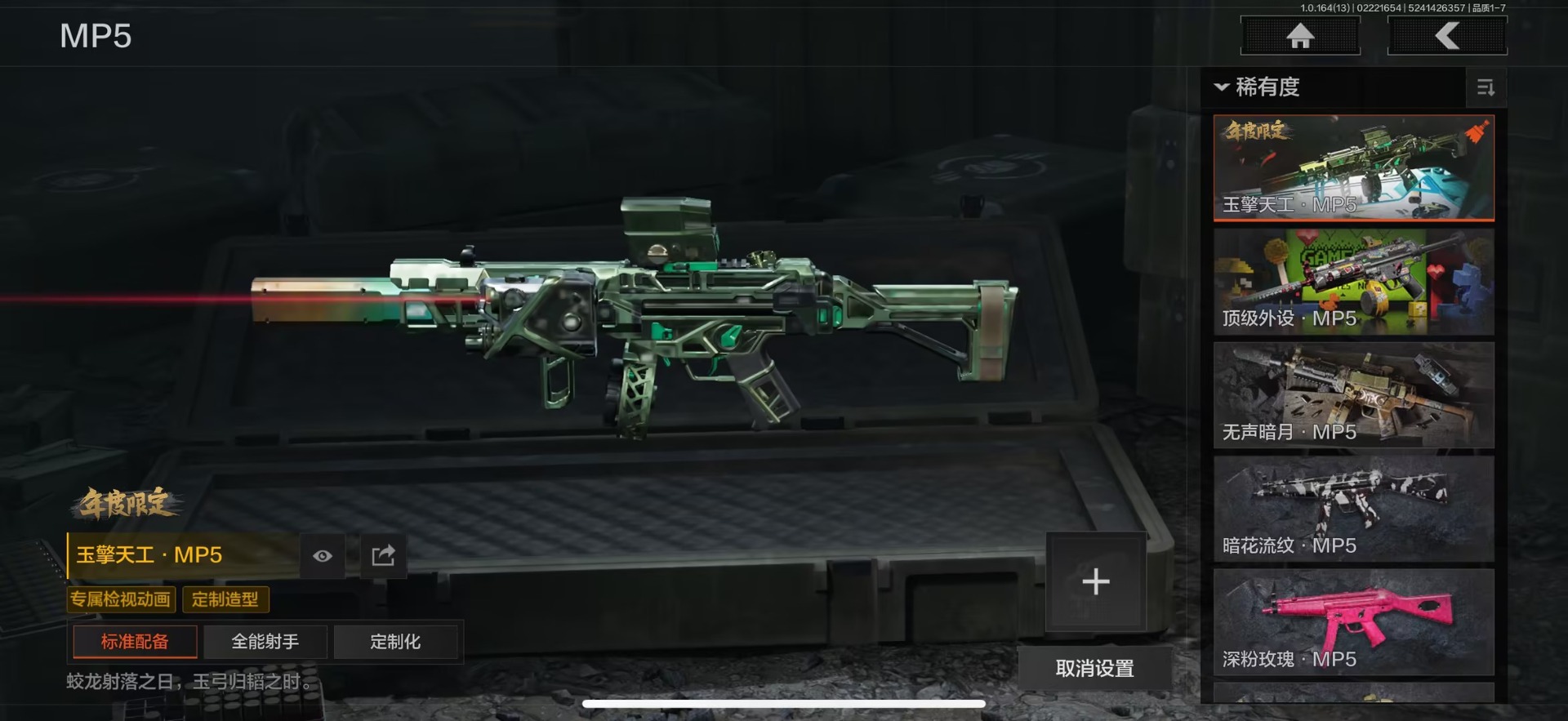 AQQM412354暗区突围账号详情图20 AQQM412354暗区突围账号详情图20