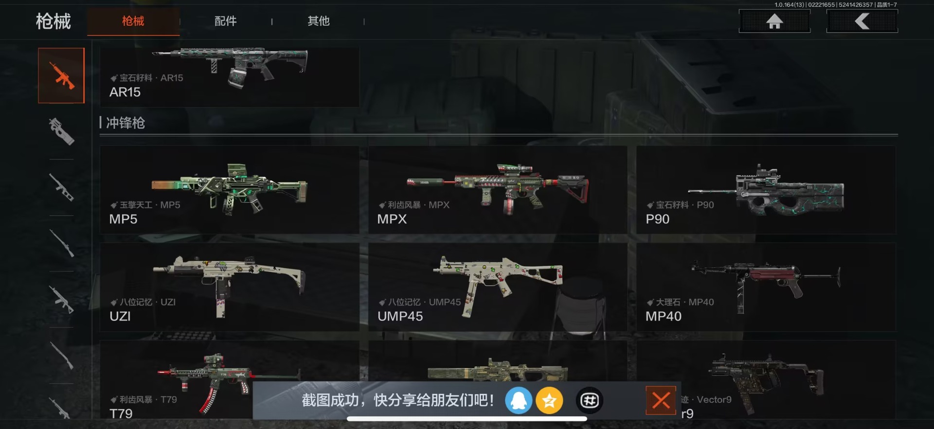 AQQM412354暗区突围账号详情图21 AQQM412354暗区突围账号详情图21