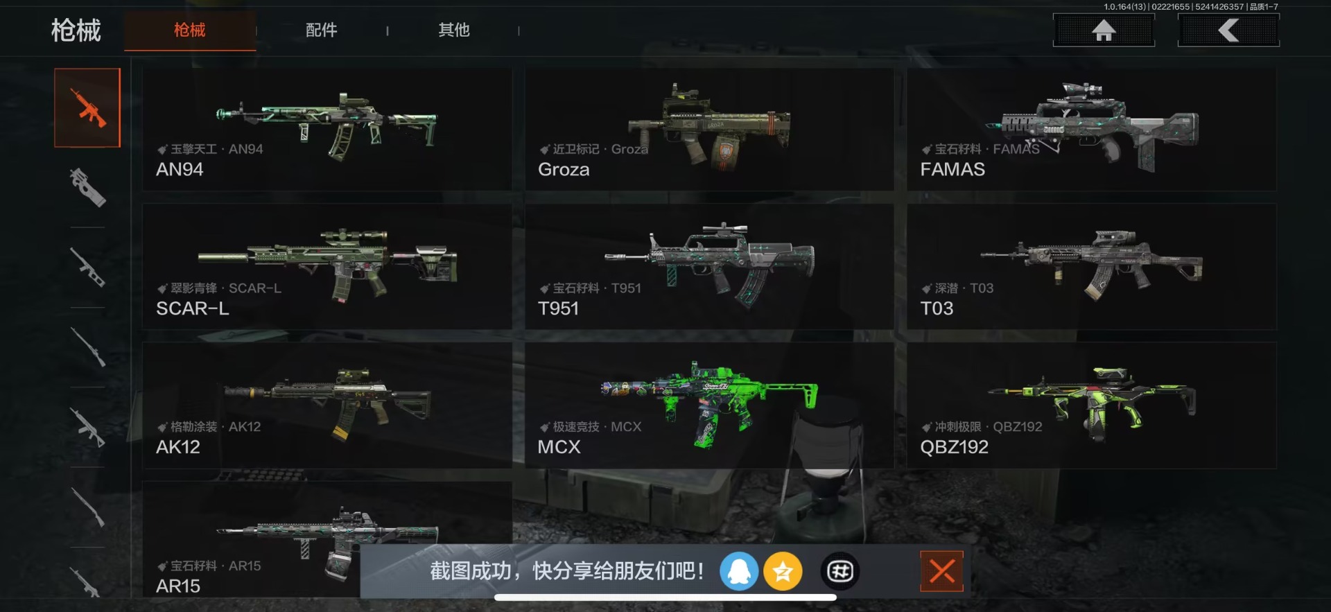 AQQM412354暗区突围账号详情图23 AQQM412354暗区突围账号详情图23