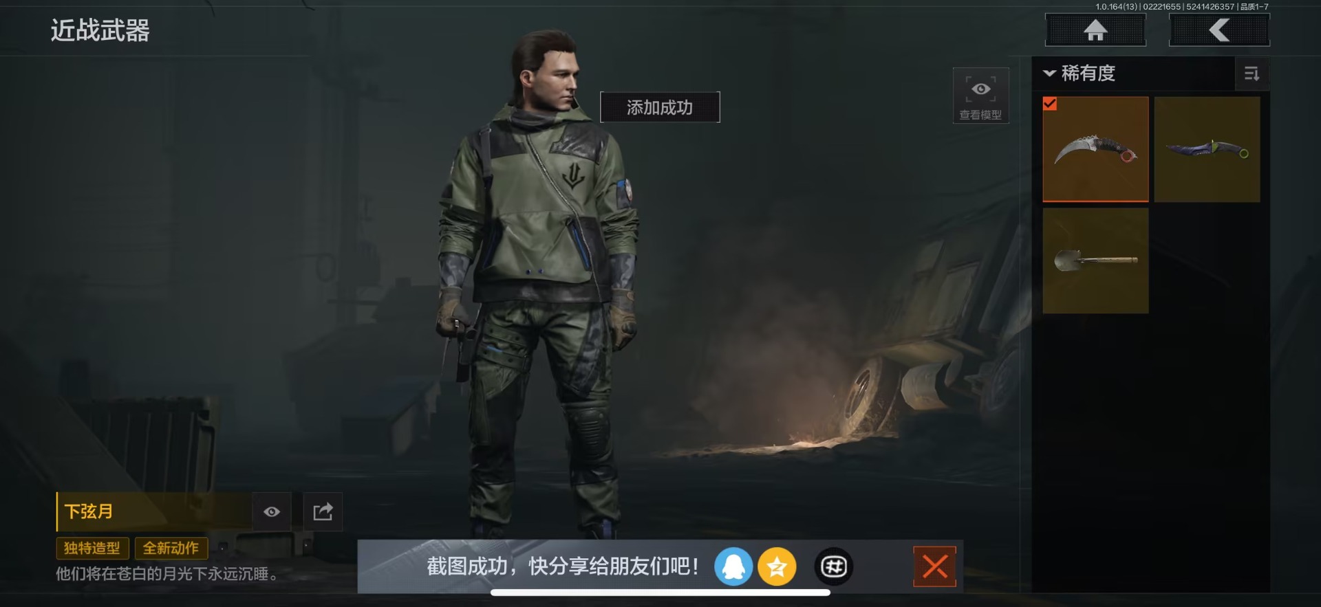 AQQM412354暗区突围账号详情图22 AQQM412354暗区突围账号详情图22