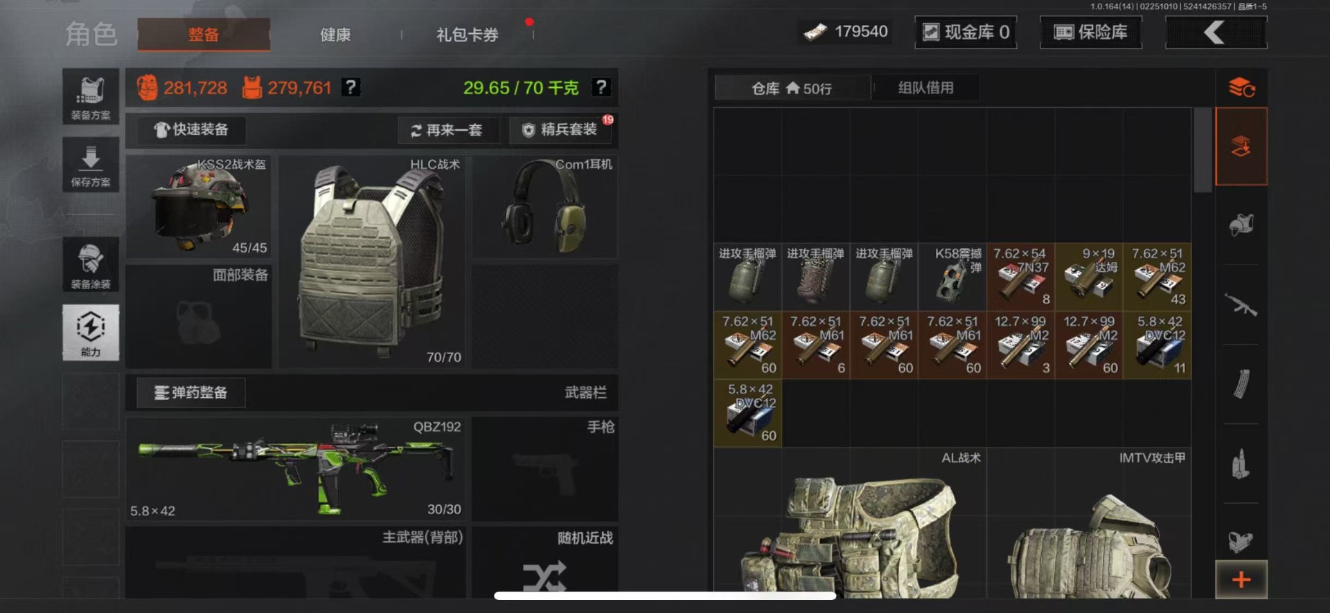 AQQM412354暗区突围账号详情图24 AQQM412354暗区突围账号详情图24