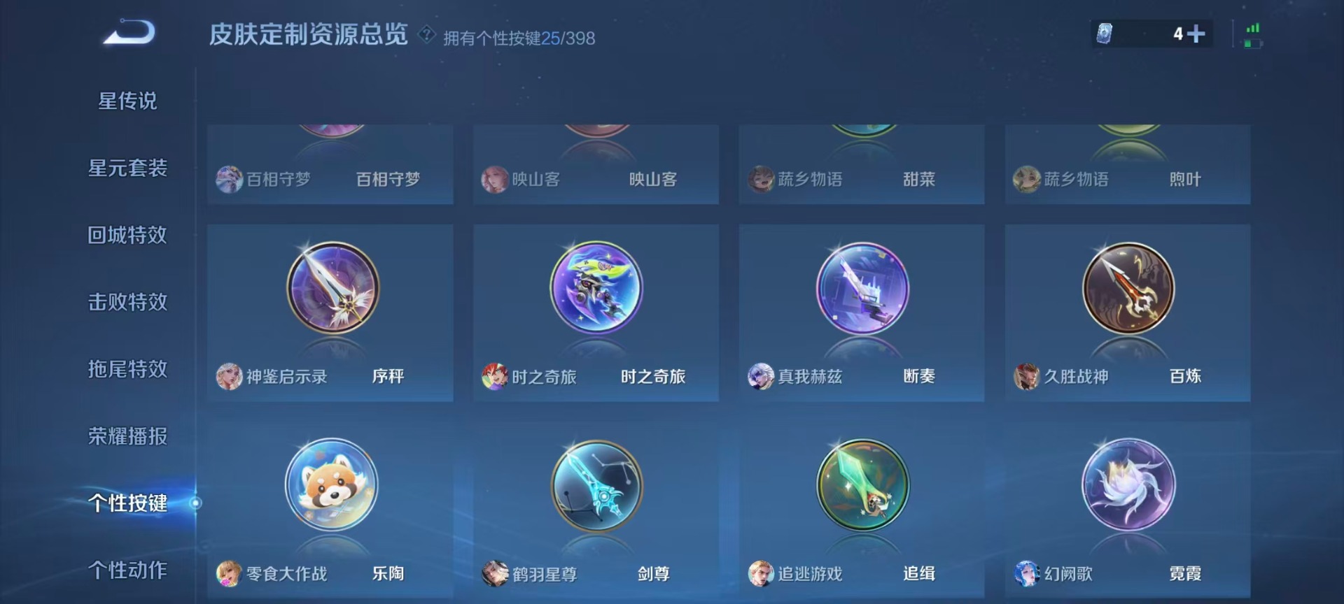 WZQM4195807王者荣耀账号详情图6