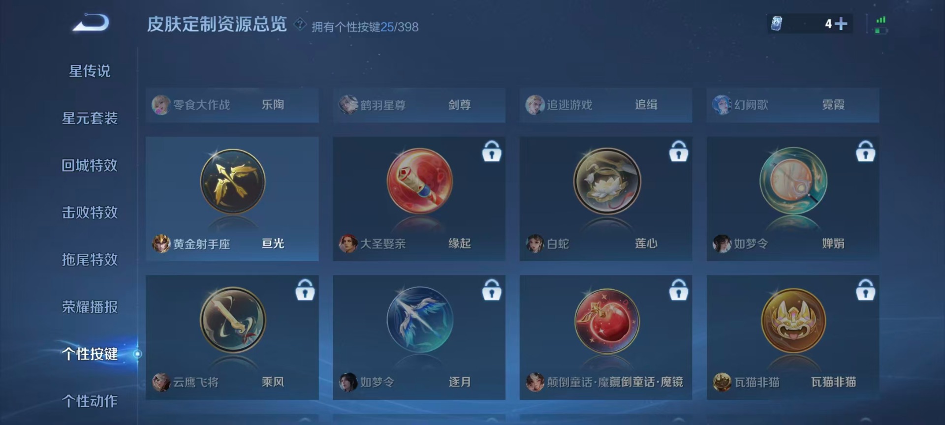 WZQM4195807王者荣耀账号详情图5