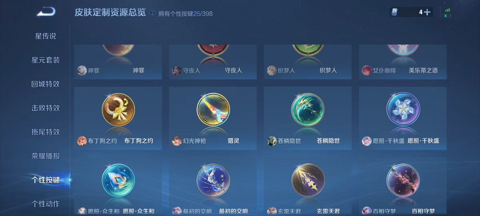 WZQM4195807王者荣耀账号详情图7