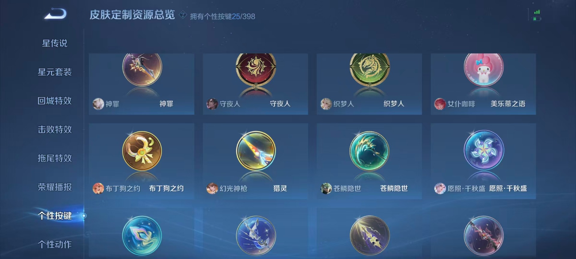 WZQM4195807王者荣耀账号详情图8