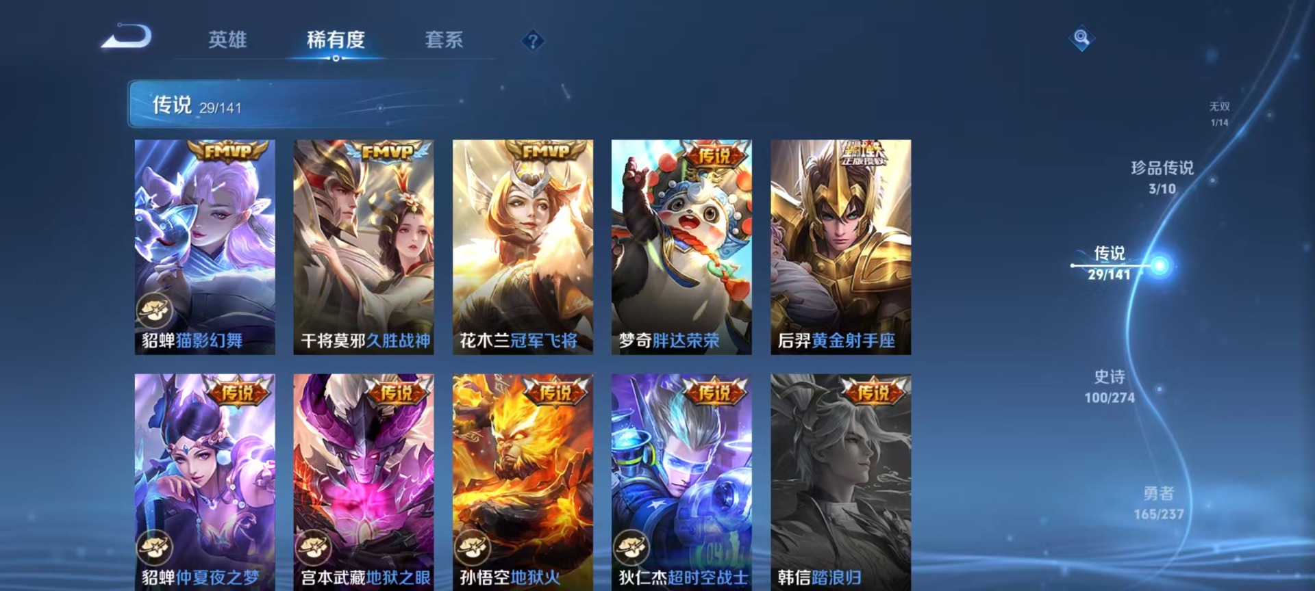 WZQM4195807王者荣耀账号详情图11