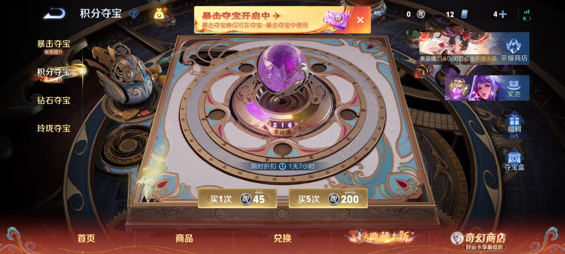 WZQM4195807王者荣耀账号详情图10