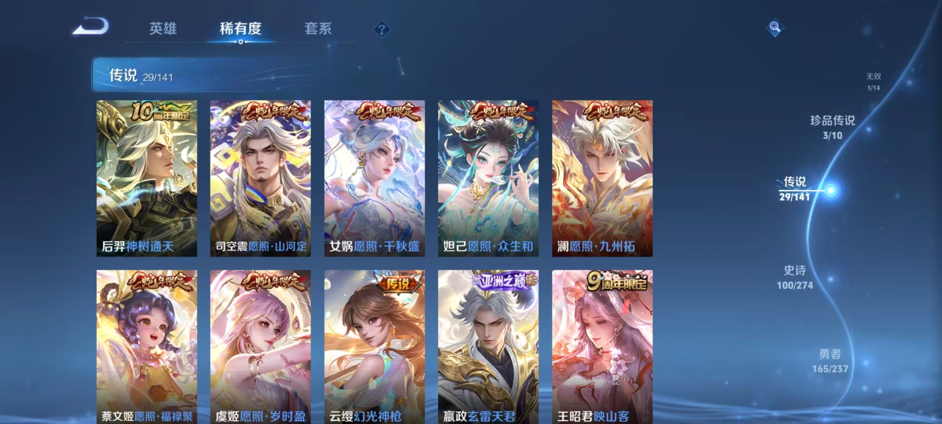 WZQM4195807王者荣耀账号详情图13