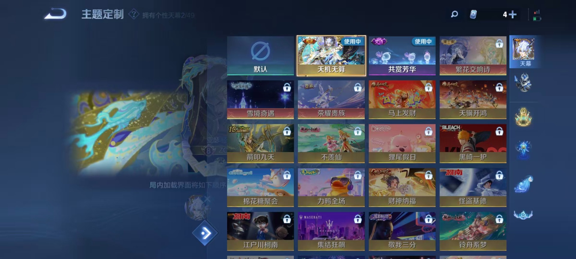 WZQM4195807王者荣耀账号详情图17