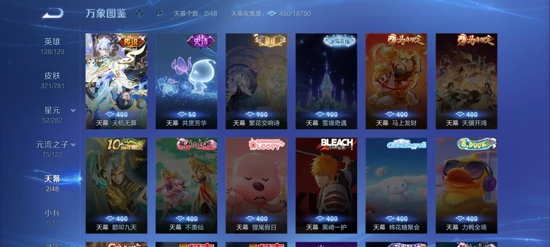 WZQM4195807王者荣耀账号详情图18