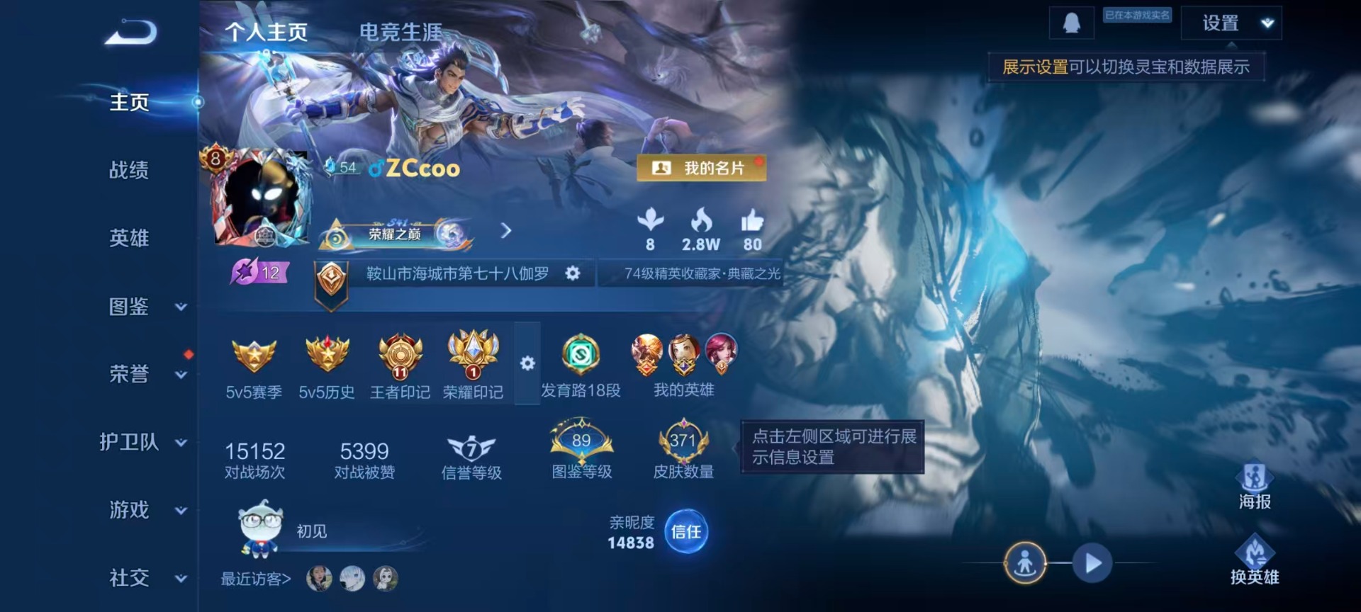 WZQM4195807王者荣耀账号详情图19