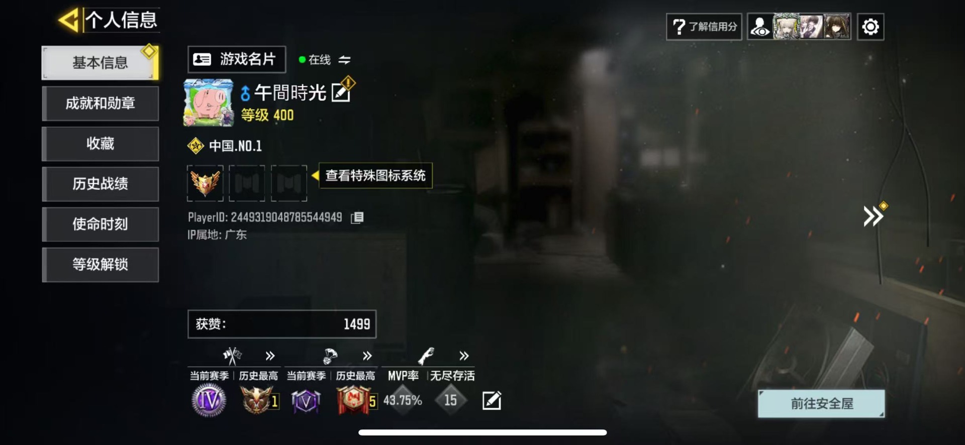 SMQM42338使命召唤手游账号详情图7