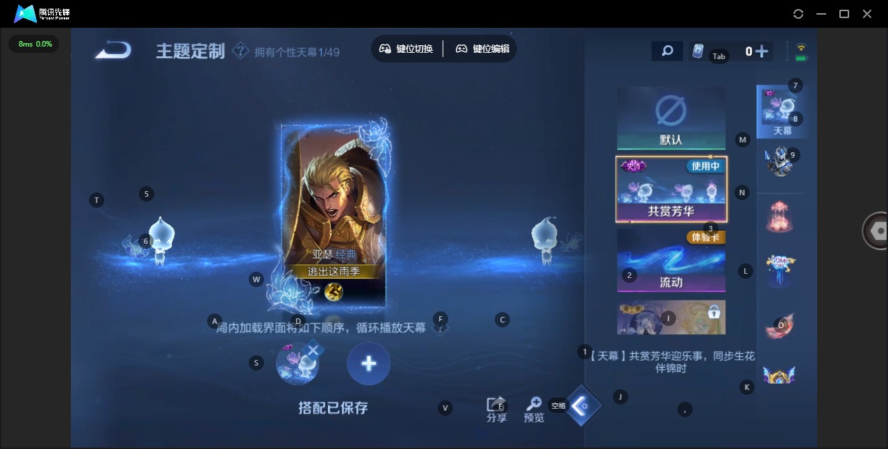 WZQM4187004王者荣耀账号详情图6