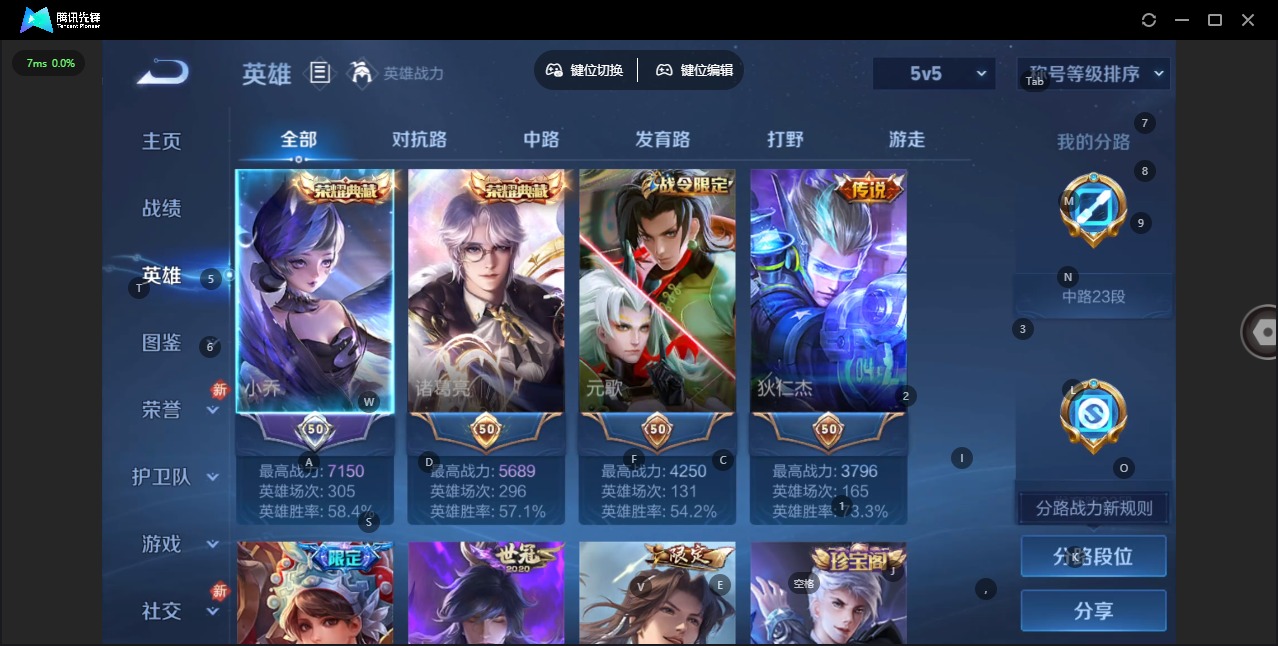 WZQM4202093王者荣耀账号详情图4