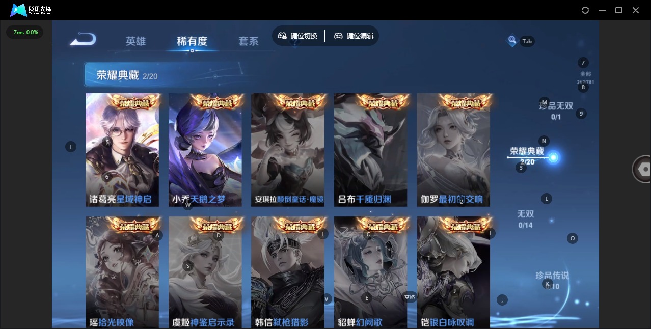 WZQM4202093王者荣耀账号详情图7