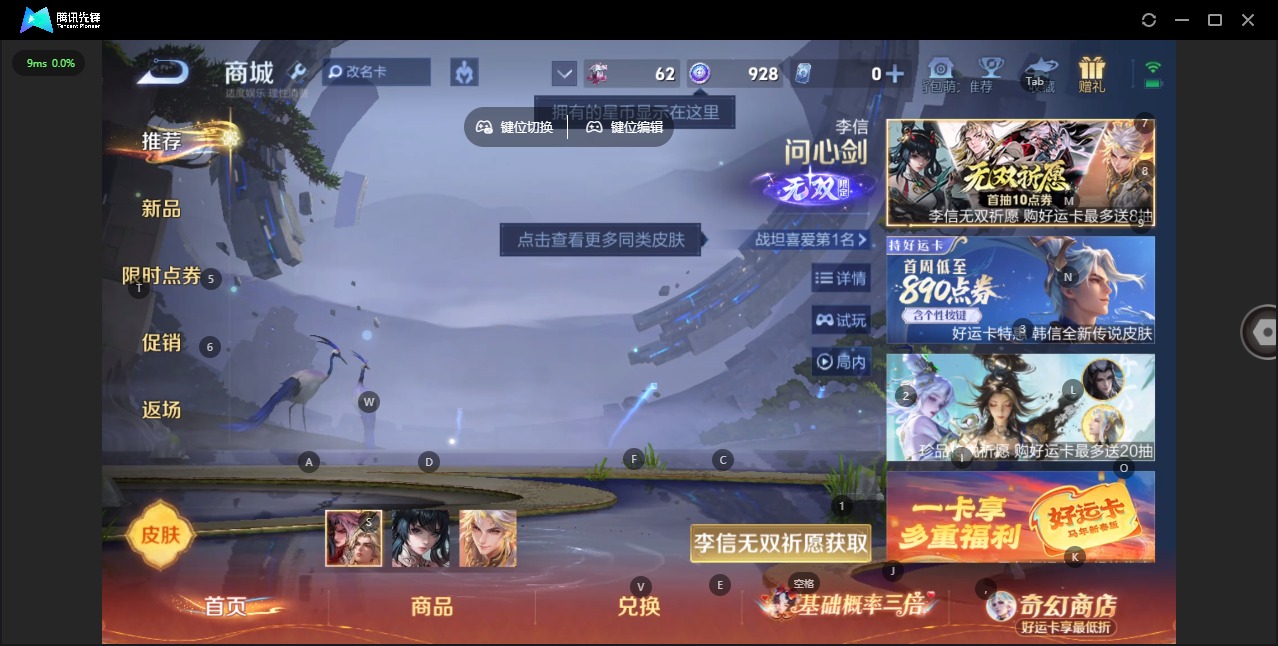 WZQM4202093王者荣耀账号详情图13