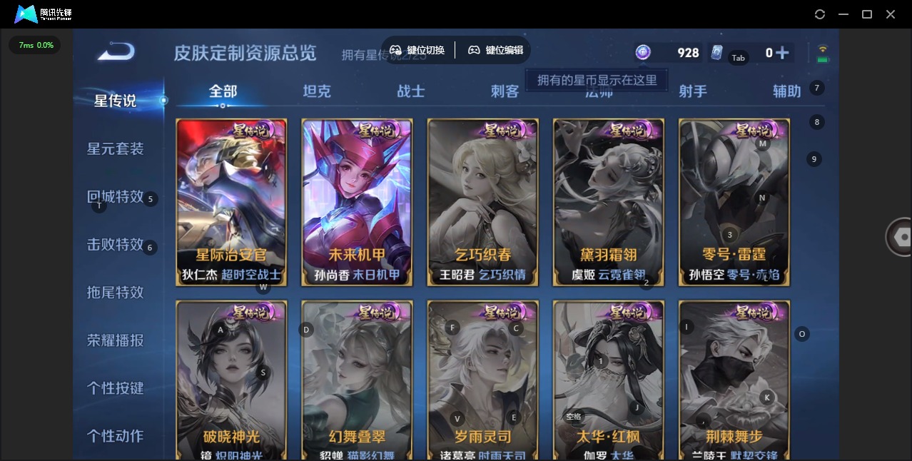 WZQM4202093王者荣耀账号详情图12