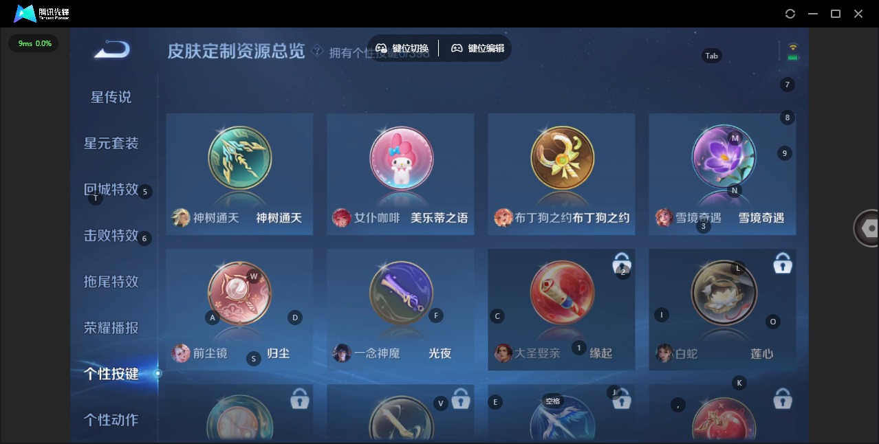 WZQM4202093王者荣耀账号详情图17