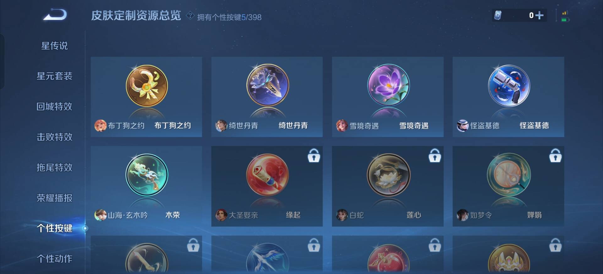 WZQM4190367王者荣耀账号详情图6