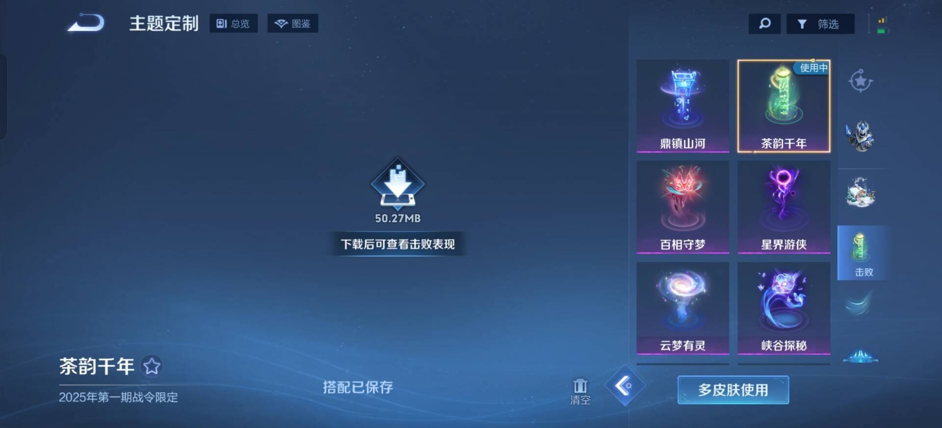 WZQM4190367王者荣耀账号详情图5