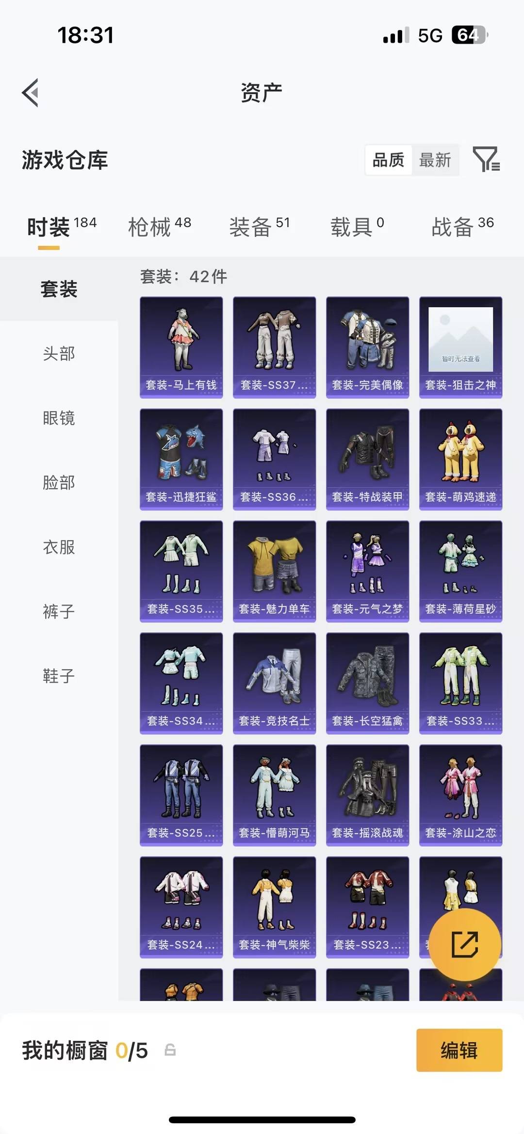 HPCMW4103681和平精英账号详情图3