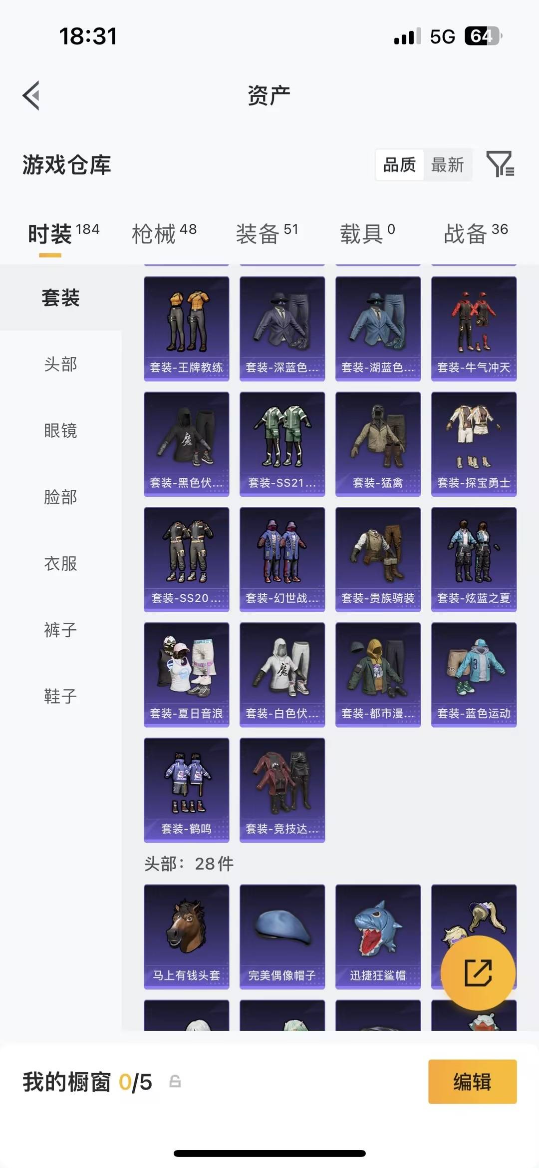 HPCMW4103681和平精英账号详情图4