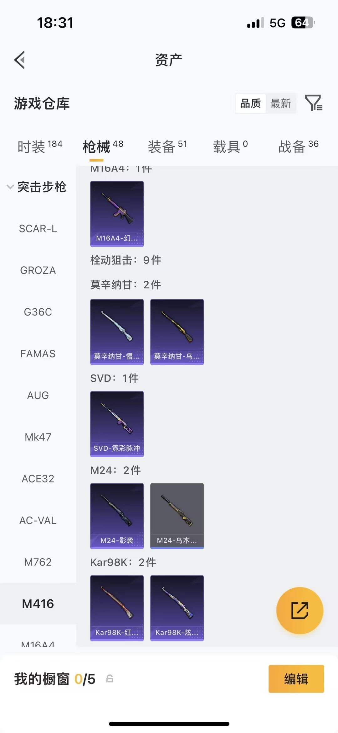 HPCMW4103681和平精英账号详情图7